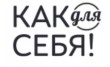 Интернет-магазин Как для себя