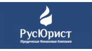 Юридическая Финансовая Компания РусЮрист