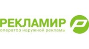 Рекламир