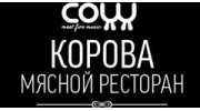 Бар (Мясной ресторан Корова)