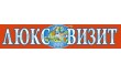 Люкс-визит