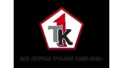 Первая Трубная Компания