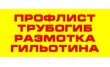 РинСтальСтрой