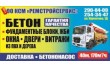 Ремстройсервис