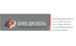 БМЕ-Дизель