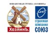 ХозяинЪ