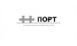 Компания Порт
