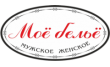 Мое белье