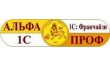 Альфапроф