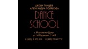 Школа танцев Александра Полякова DANCE SCHOOL