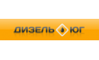 Дизель-Юг