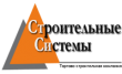 ТС Строительные Системы