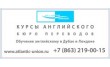 Центр международных отношений и связей Atlantic Union