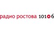 101,6 Радио Ростова