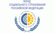 Фонд соцстрахования