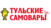 Тульские самовары