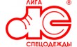 Лига Спецодежды-Трейд