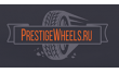 PrestigeWheels.ru